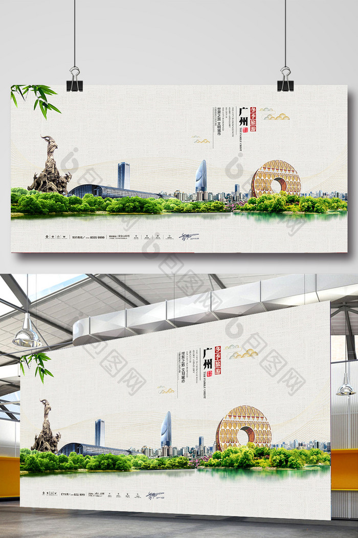 简洁唯美大气广州旅游宣传海报