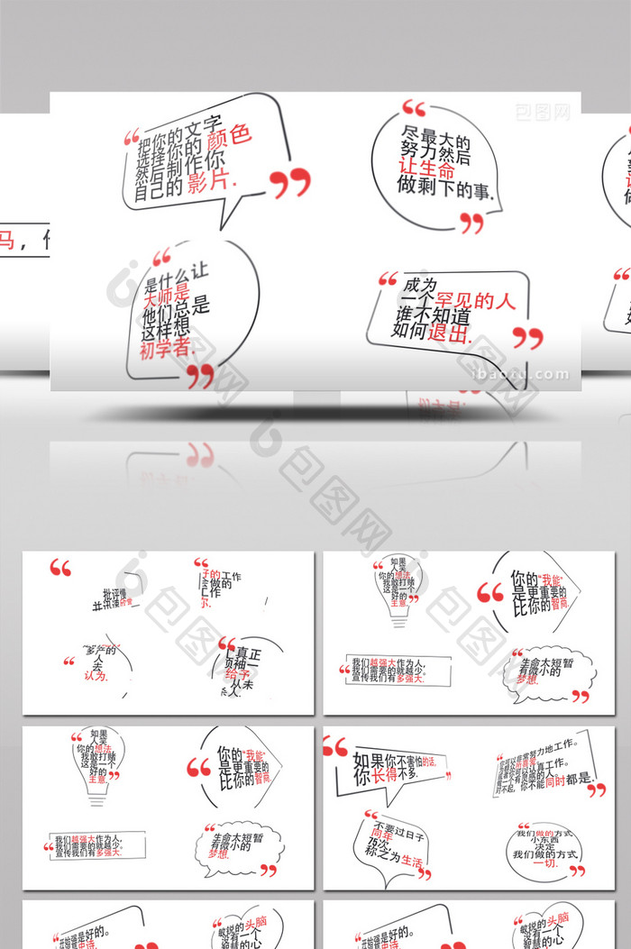 双引号4K图形动画字幕标题素材包AE模板