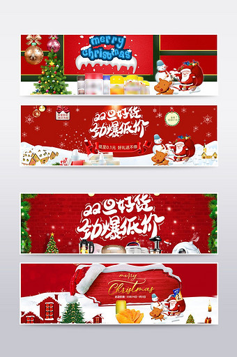淘宝天猫圣诞节元旦海报banner图片