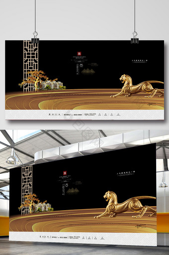 新中式黑色大气房地产宣传海报图片