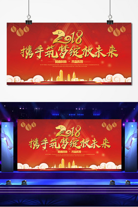 高端黑金2018携手筑梦绽放未来舞台背景