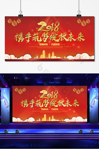 高端黑金2018携手筑梦绽放未来舞台背景图片