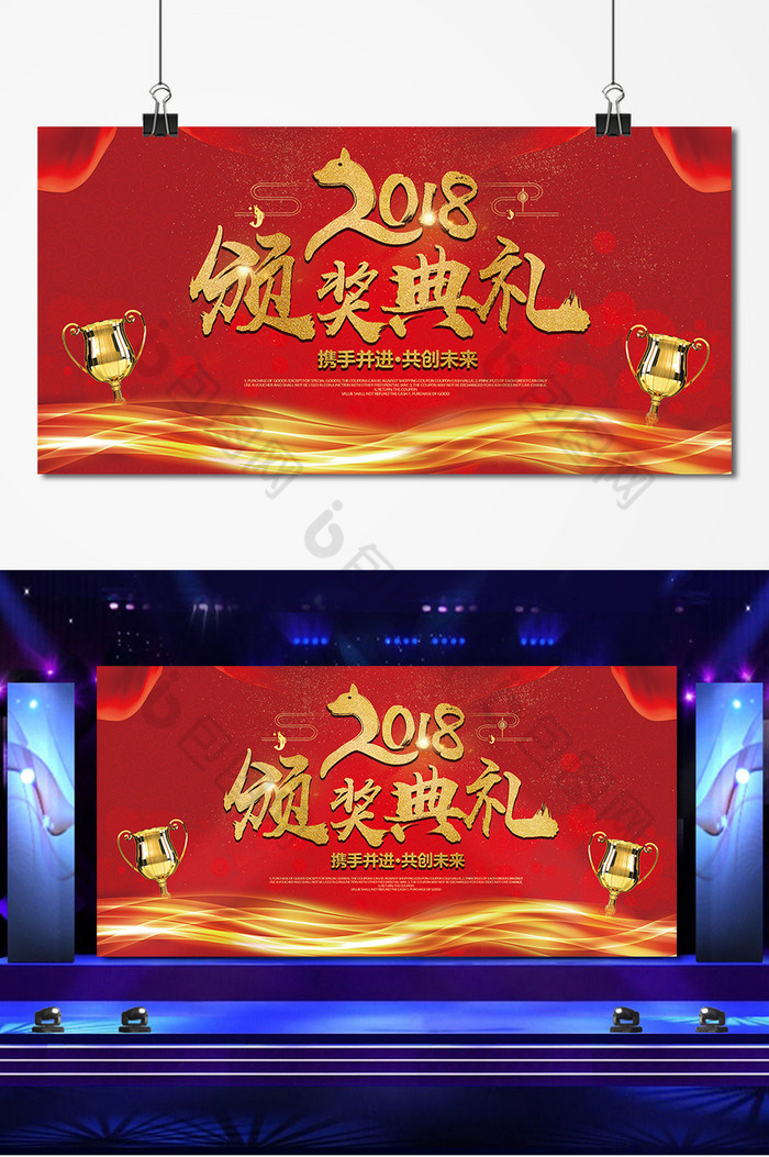 2018春节晚会颁奖典礼舞台图片图片