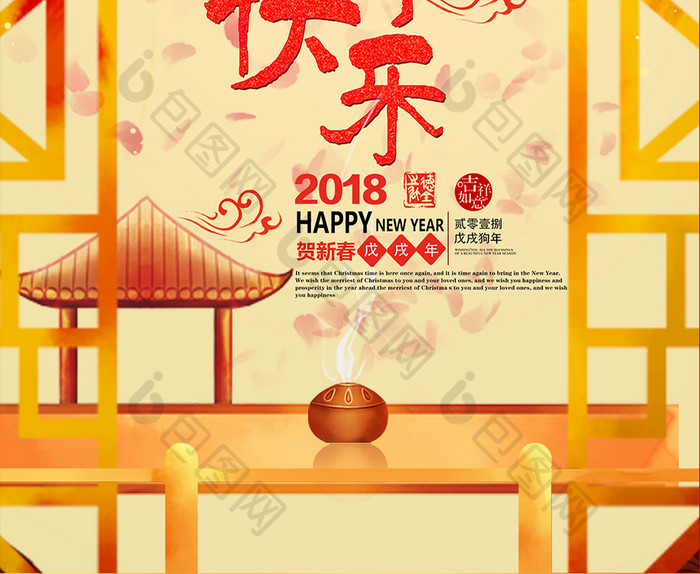 创意中国风企业新年快乐宣传设计海报