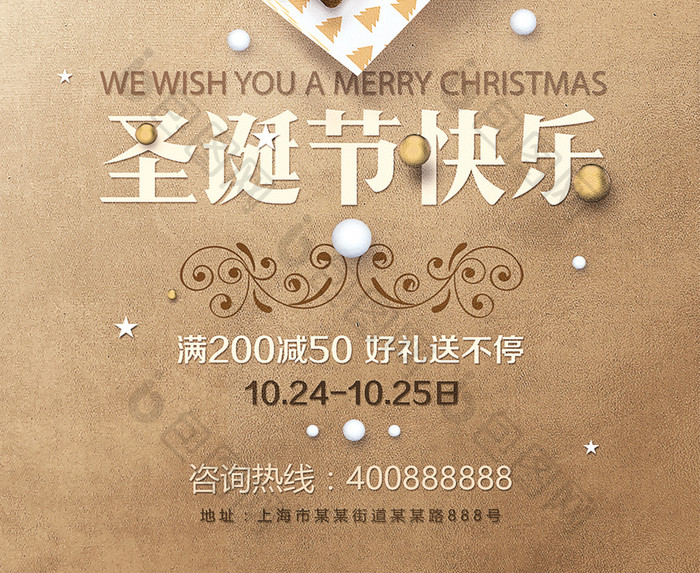 简洁时尚金色圣诞节快乐促销活动海报模板