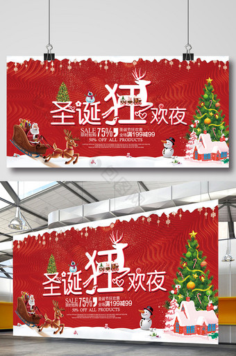红色简约大气圣诞节平安夜促销宣传展板图片