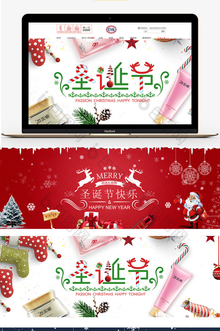暖冬促销风淘宝圣诞节海报banner模板