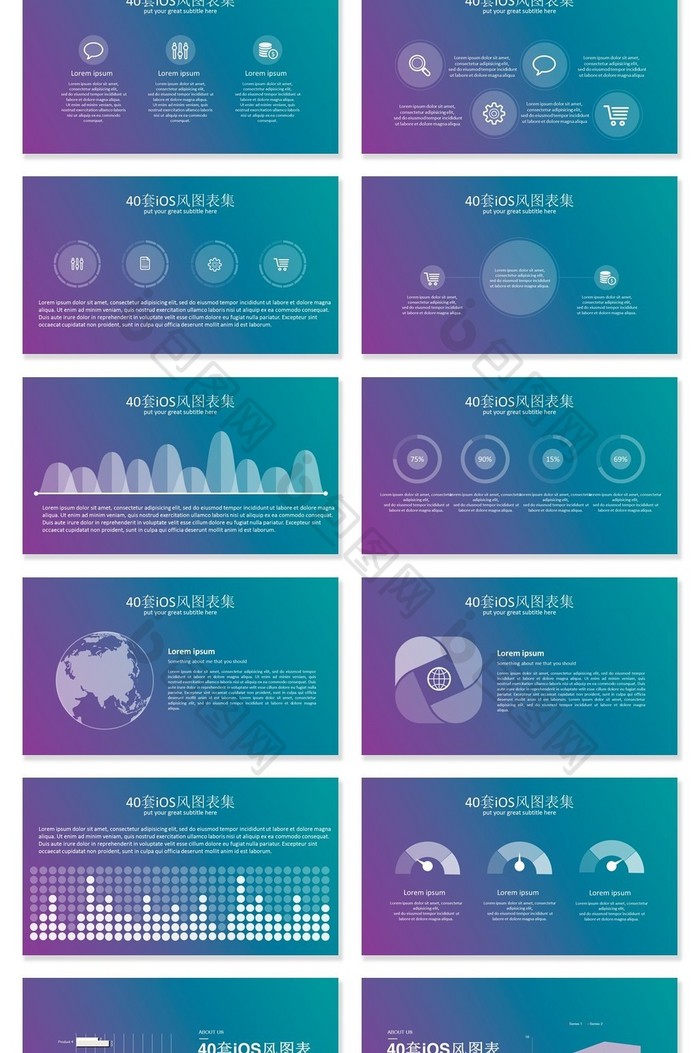 40套IOS风信息PPT图表