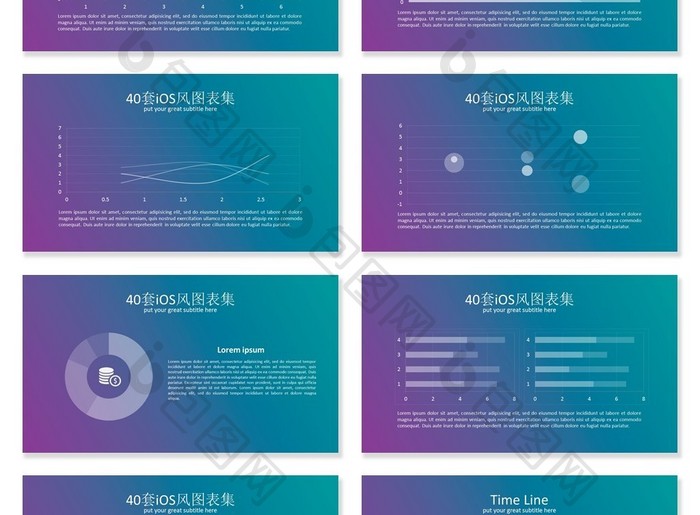 40套IOS风信息PPT图表