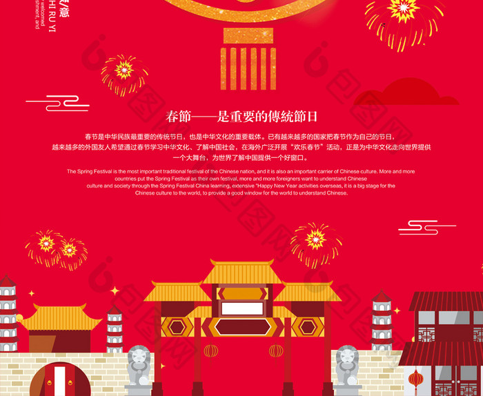 2018年欢乐春节新年快乐海报