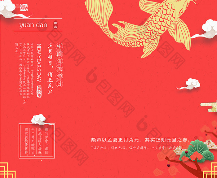简洁吉祥中国风节日海报