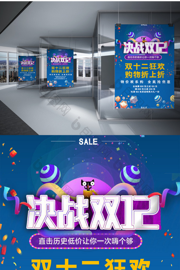 蓝紫色双12商场促销宣传单word模板