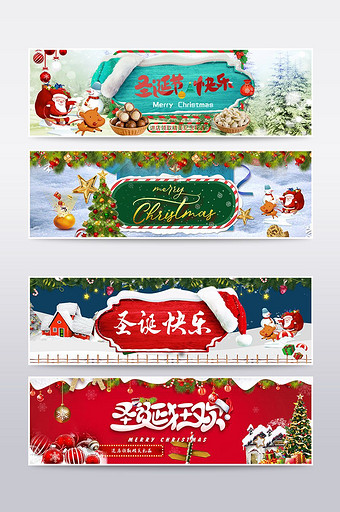 淘宝圣诞节促销海报banner模板图片