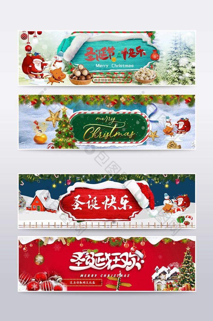 淘宝圣诞节促销海报banner模板