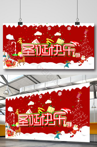 C4D字体设计圣诞节平安夜圣诞快乐展板图片