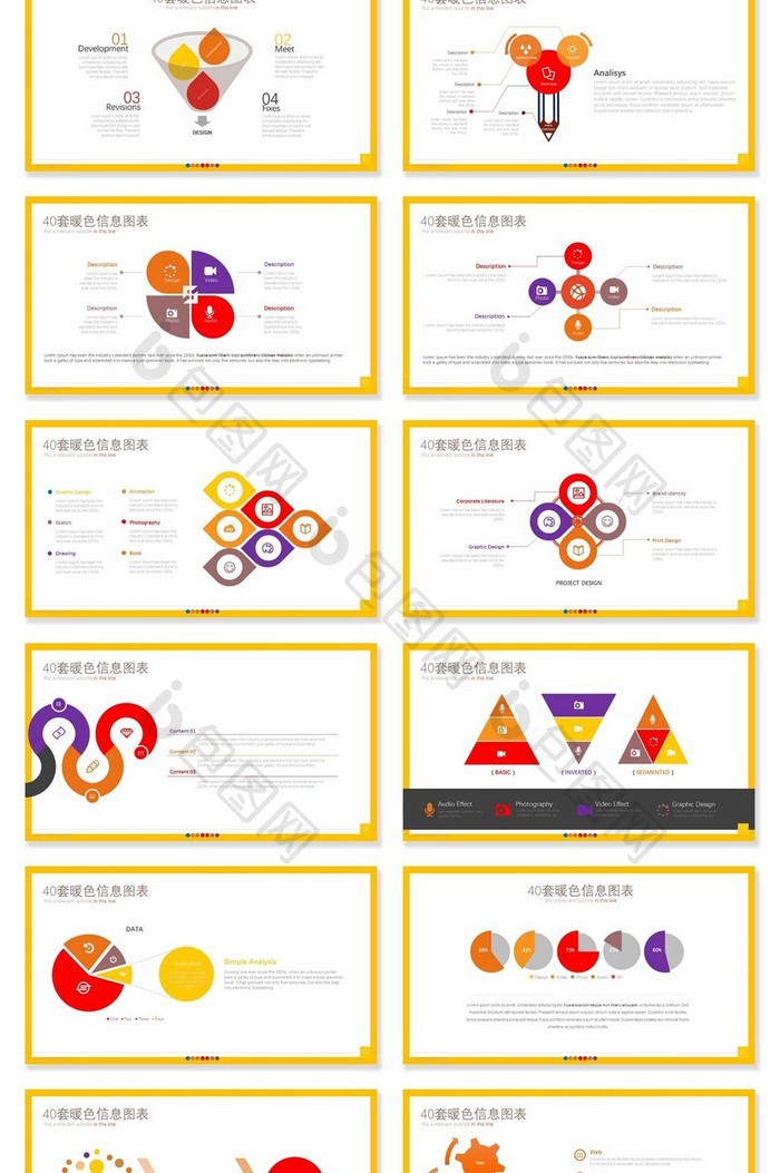 40套暖色信息可视化图表PPT模板