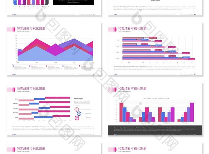 40套炫彩配色可视化图表PPT模板