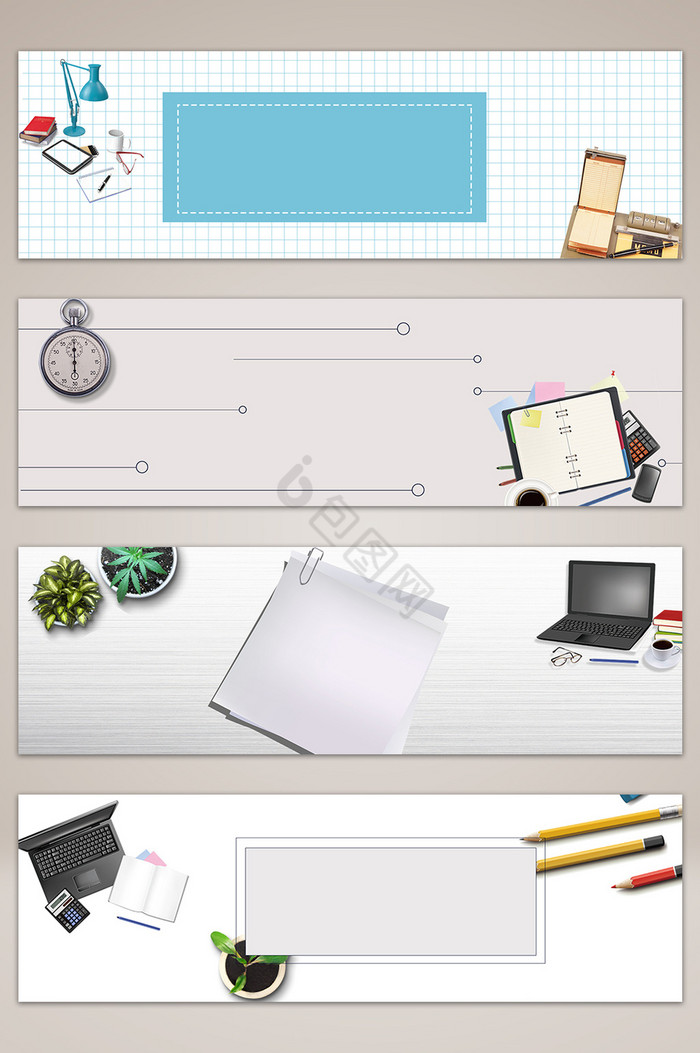 办公用品banner海报