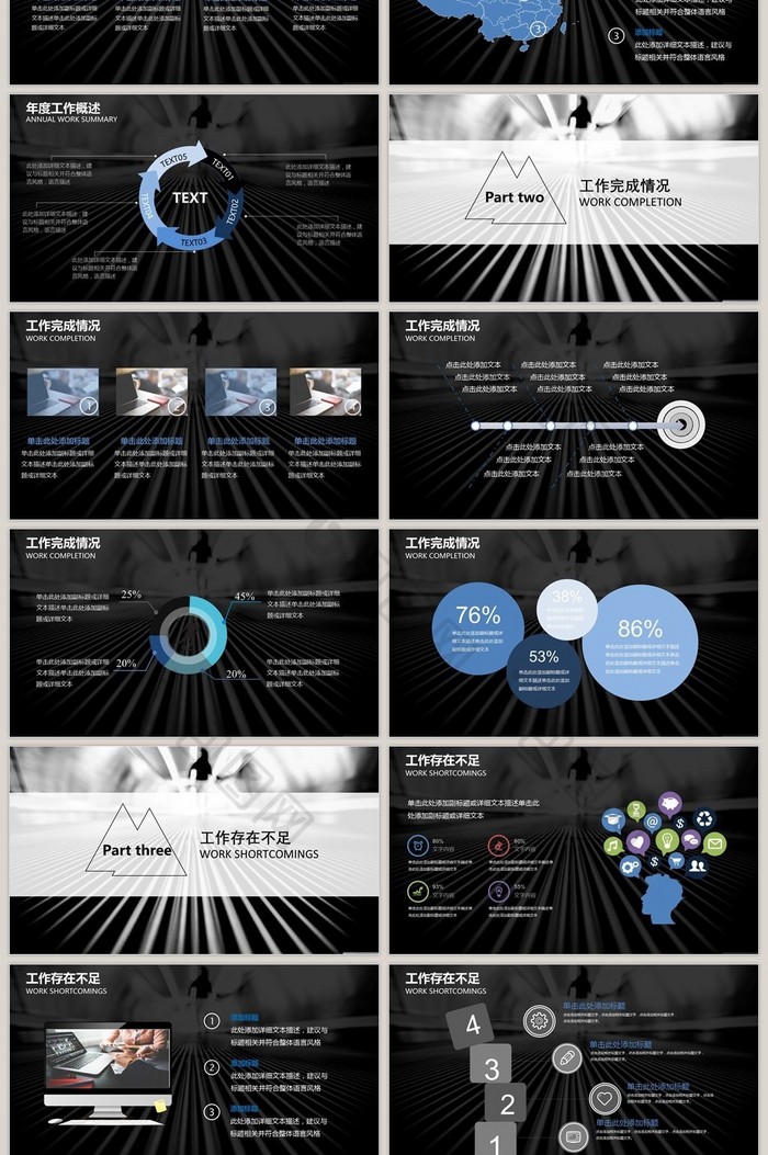黑白蓝简约风年度部门总结汇报PPT模板