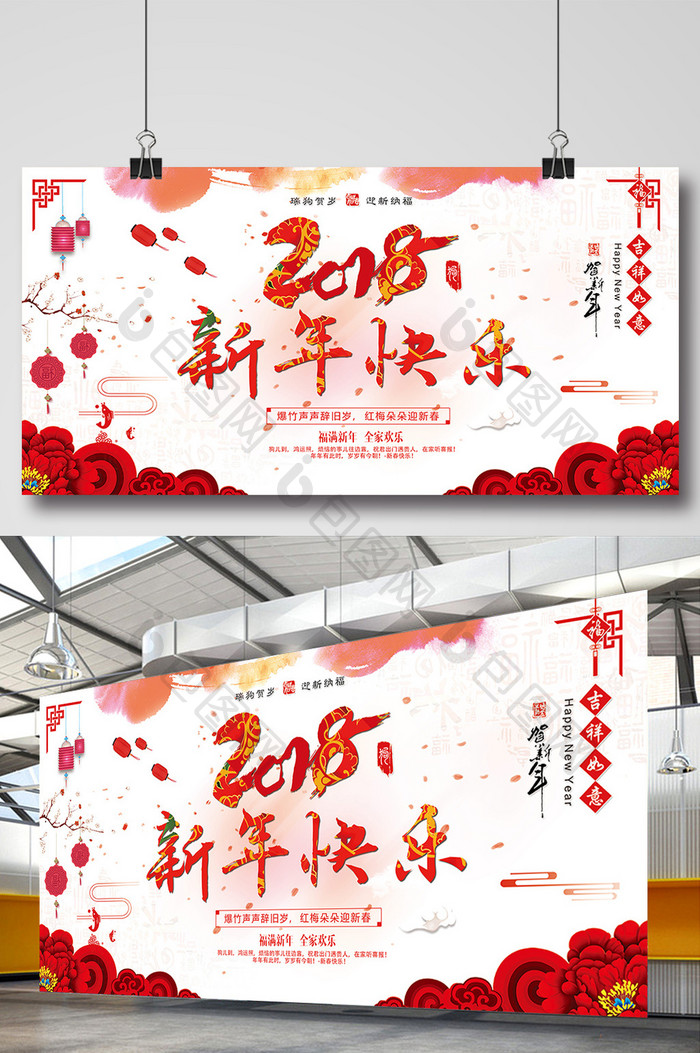 大气中国风2018新年快乐展板