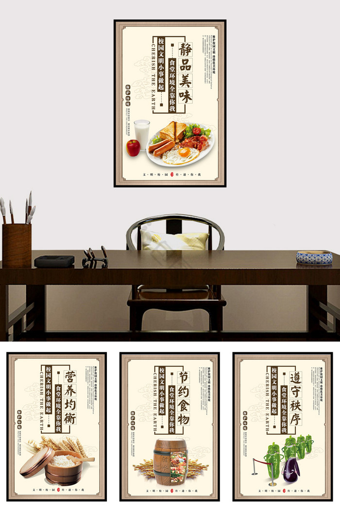 校园食堂文明用餐标语四件套图片