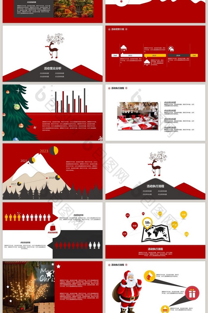 红色扁平化圣诞节工作汇报PPT模板