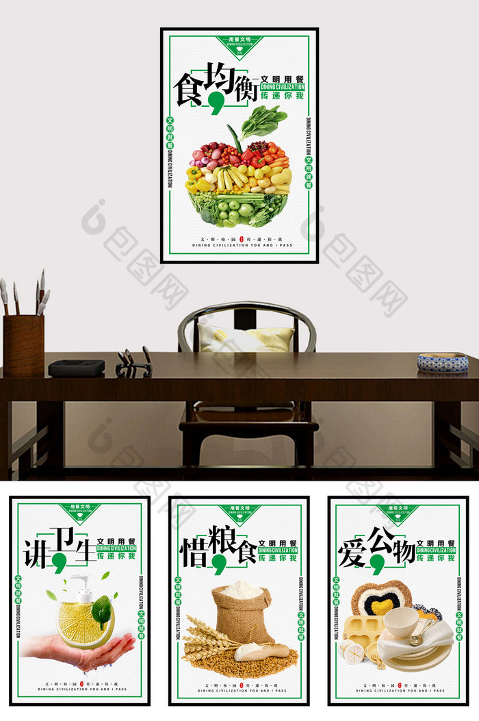 校园食堂餐厅文明用餐标语四件套图片图片