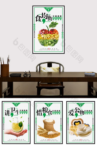 简约清新校园食堂餐厅文明用餐标语四件套图片
