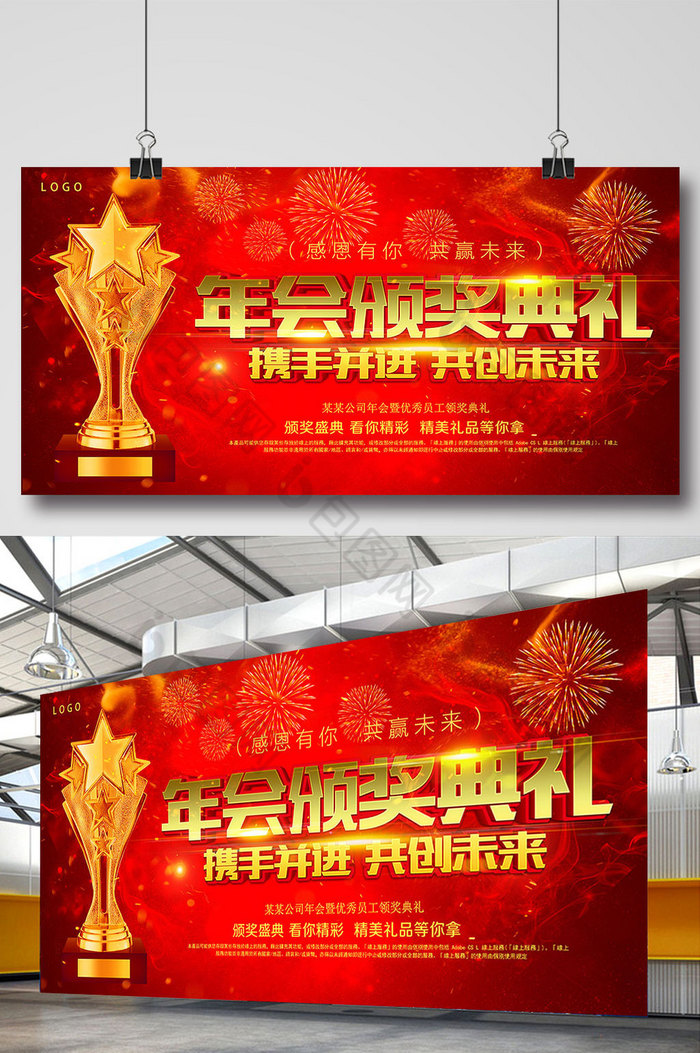 红色大气高端颁奖典礼晚会背景板设计模板 包图网