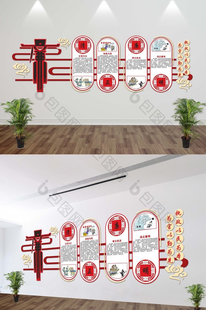 简约廉政文化微立体文化墙