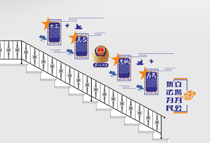 庄严简洁公安微立体楼道文化墙党建展板