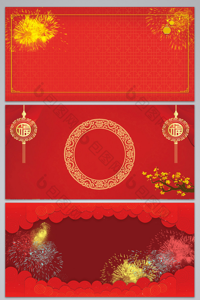 中国风红色年会海报背景图