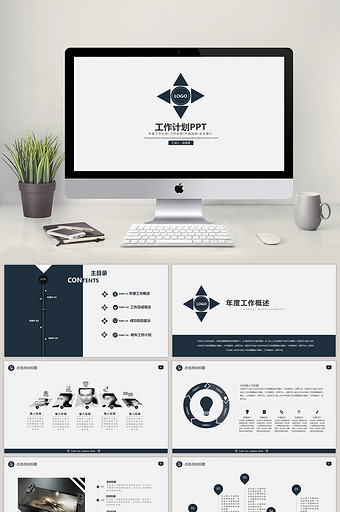 深蓝色实用简约年终汇报工作总结PPT模板