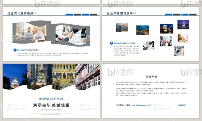 时尚企业简介公司宣传画册PPT模板免费下载-包图网