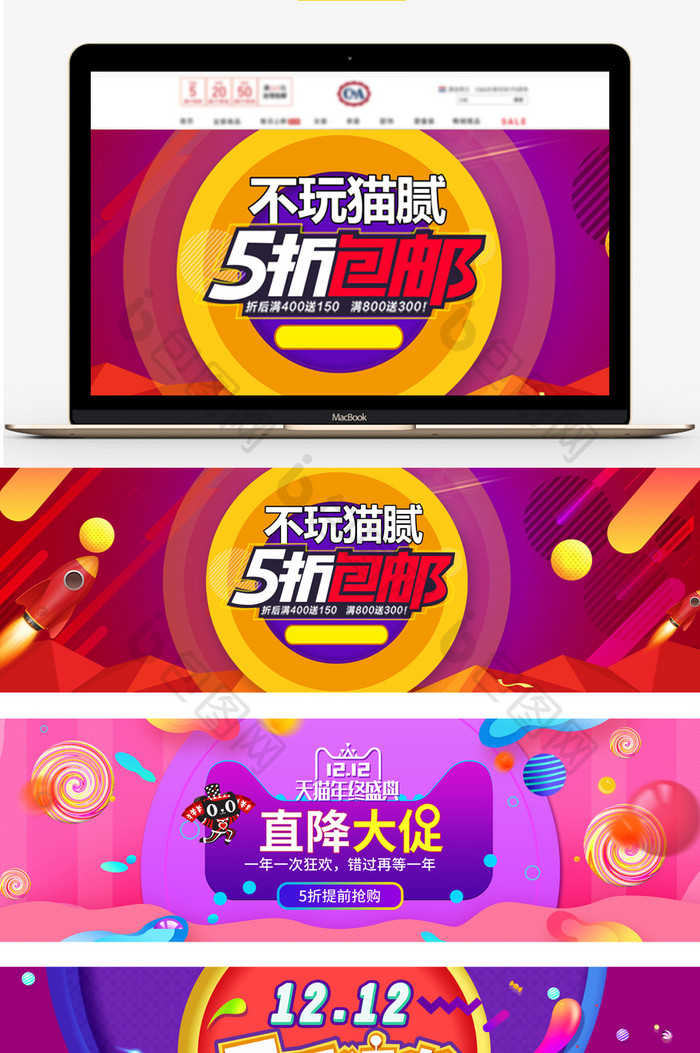 双12年终盛典海报紫色活动banner