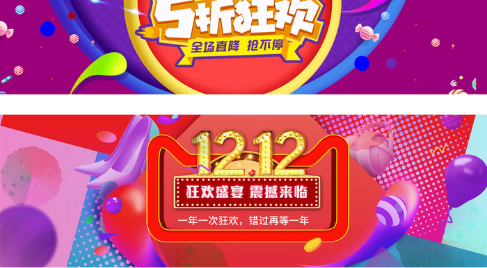 双12年终盛典海报紫色活动banner