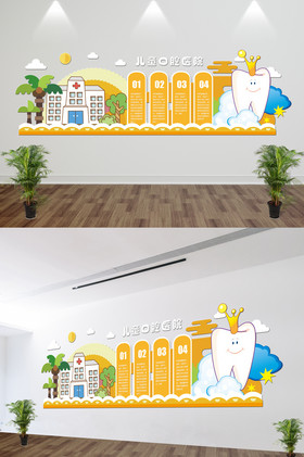 儿童口腔医院微文化墙墙