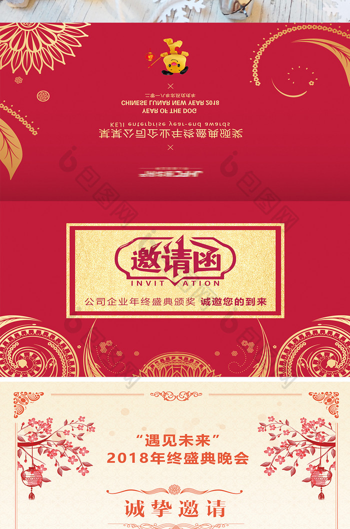 中国红春节年会晚会节日邀请函婚礼贺卡请帖