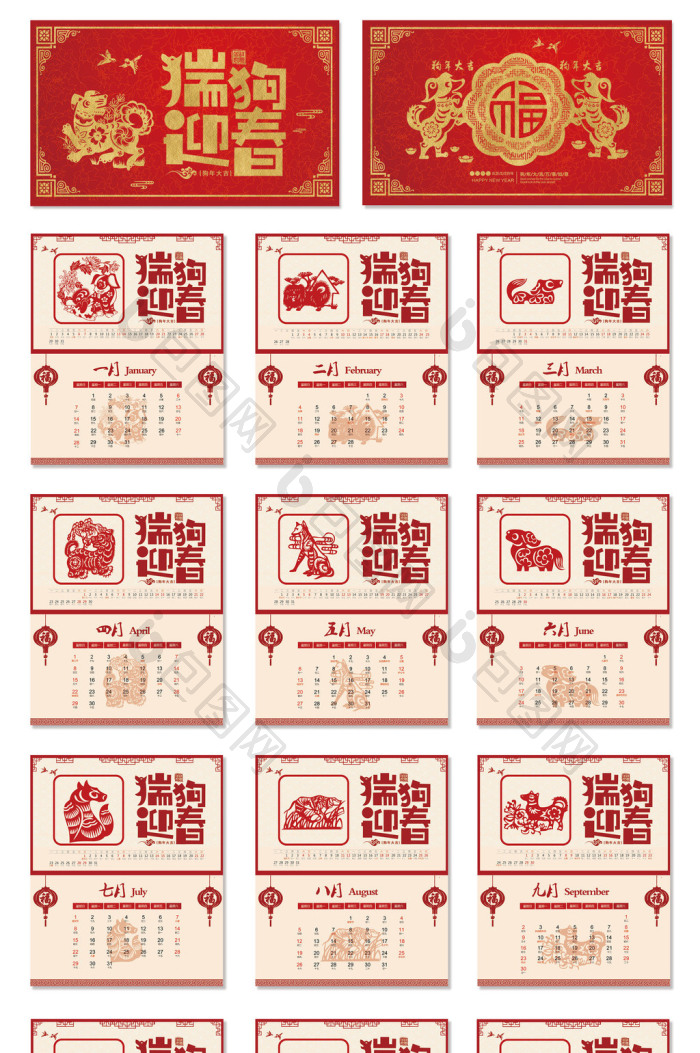 中国台历模板-包图网