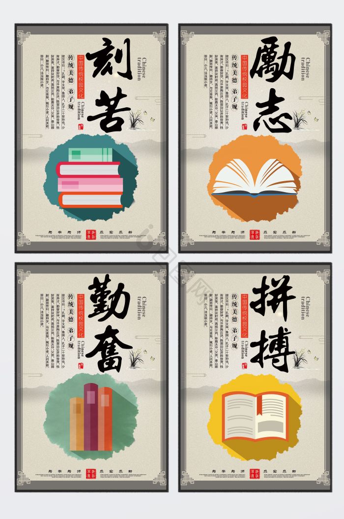 刻苦图片-刻苦素材免费下载-包图网