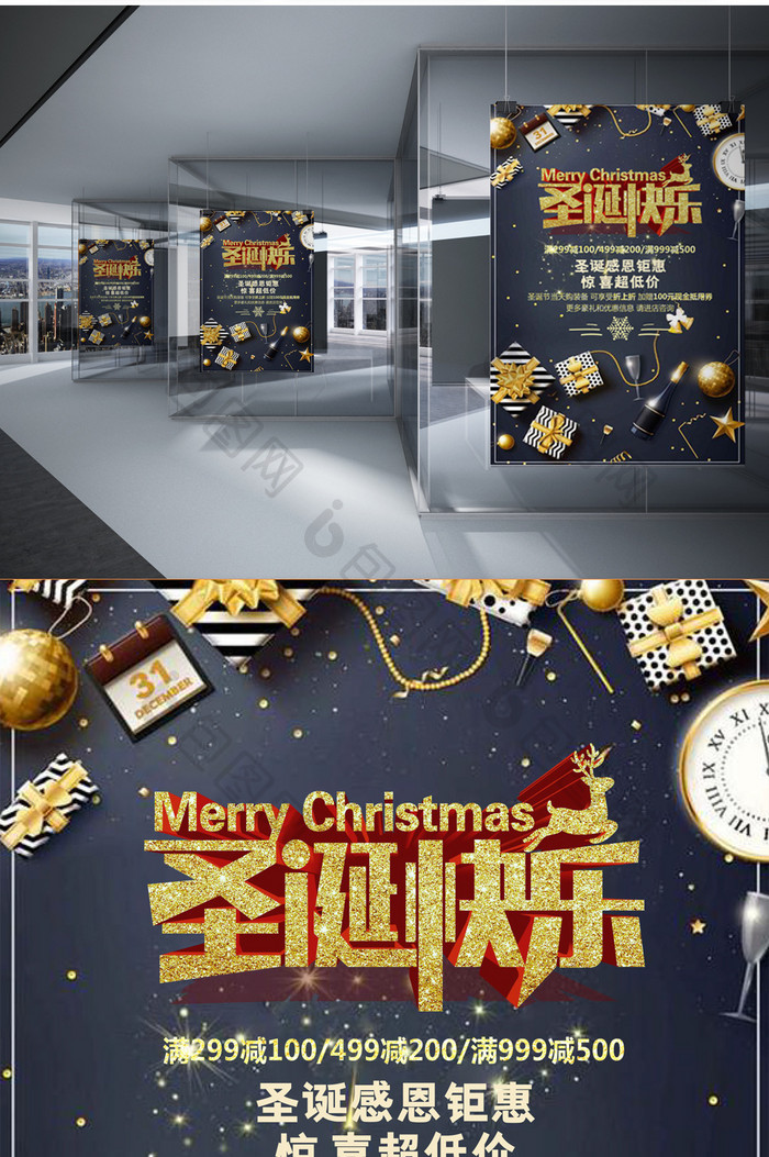 喜庆红色圣诞节感恩钜惠宣传单word模板