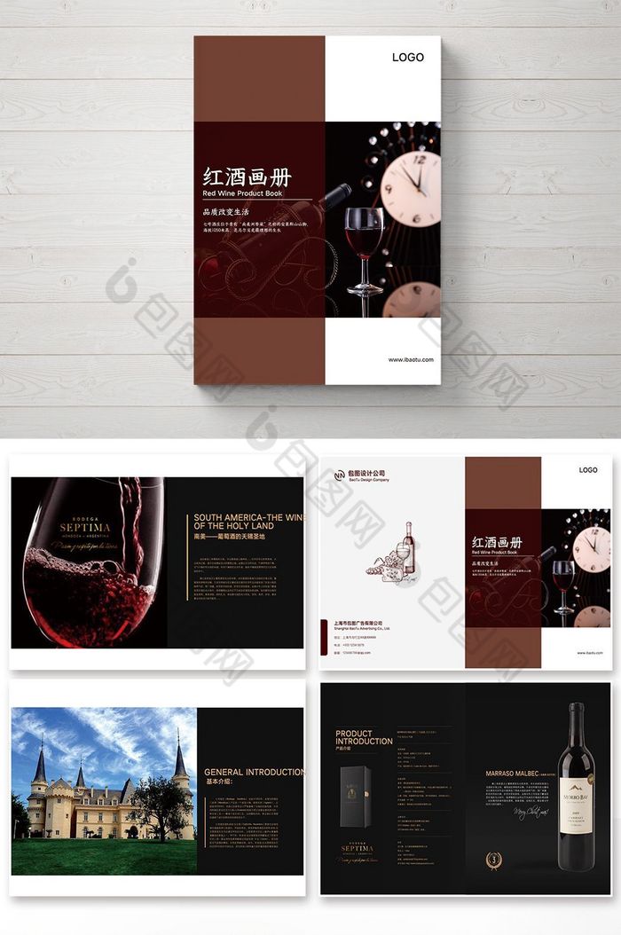 红酒产品画册图片图片