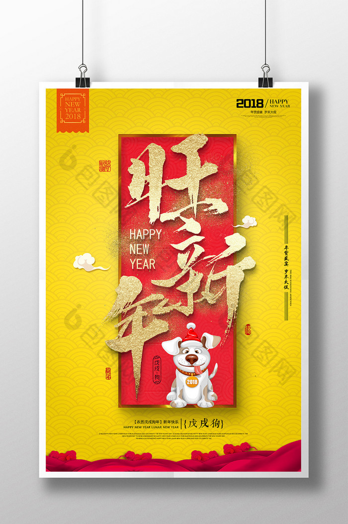 简洁书法海报中国风图片