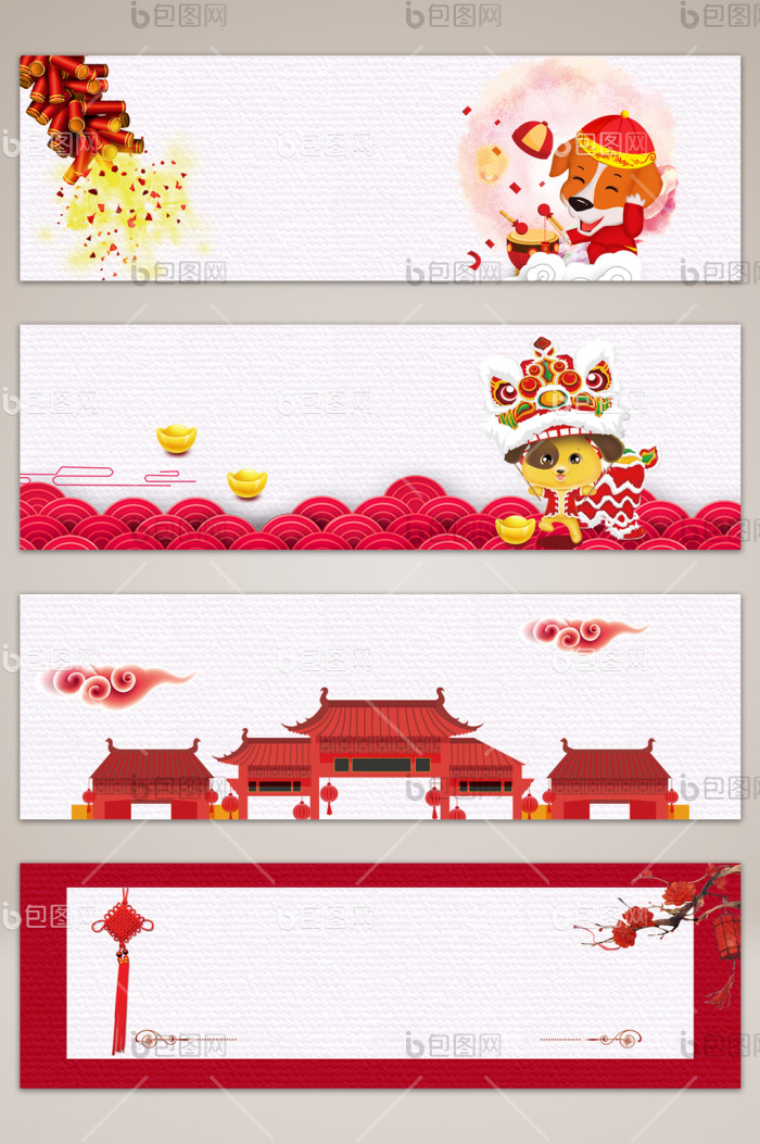 新年元旦banner海报-PSD格式-包图网