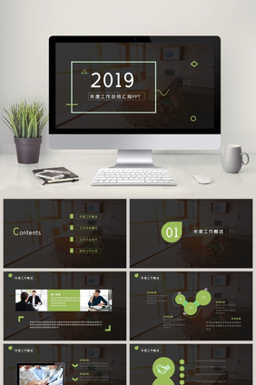 绿色清新年度部门工作汇报PPT模板