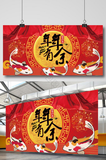 中国风2018新年展板创意设计图片