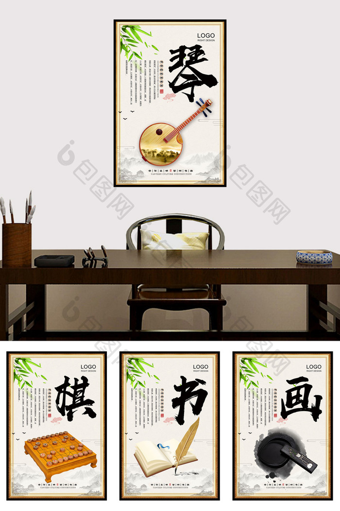 琴棋书画传统文化校园文化四件套