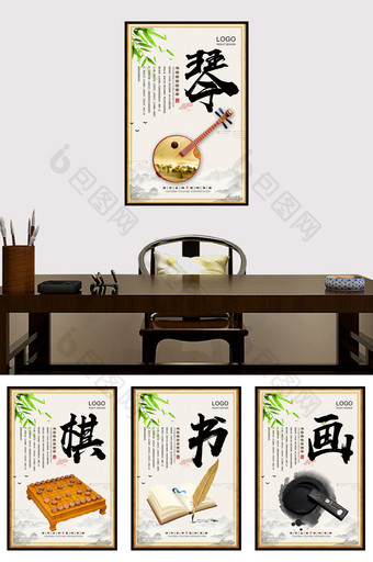 琴棋书画传统文化校园文化四件套图片