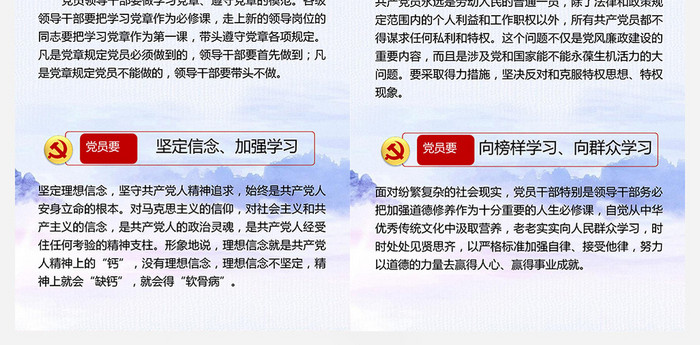 十九大践行四讲四有党政手册word模板