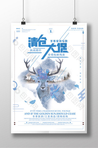 小清新冬季促销水墨麋鹿唯美高端海报图片
